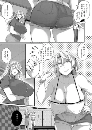 黒ノ樹 Lust Summerデジタル特装版 - Page 40