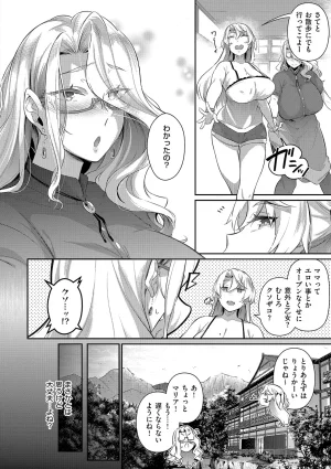 黒ノ樹 Lust Summerデジタル特装版 - Page 41