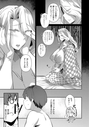 黒ノ樹 Lust Summerデジタル特装版 - Page 50
