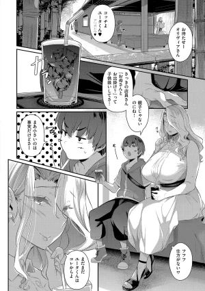黒ノ樹 Lust Summerデジタル特装版 - Page 59