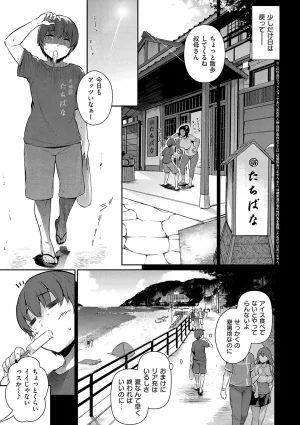 黒ノ樹 Lust Summerデジタル特装版 - Page 6