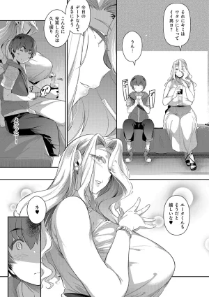 黒ノ樹 Lust Summerデジタル特装版 - Page 60