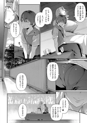 黒ノ樹 Lust Summerデジタル特装版 - Page 61