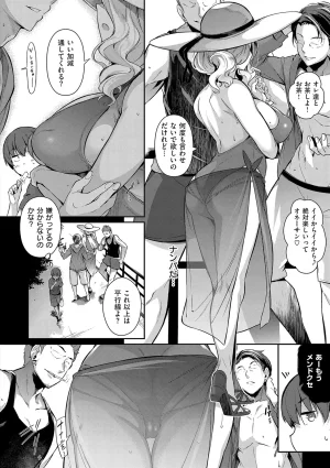 黒ノ樹 Lust Summerデジタル特装版 - Page 7