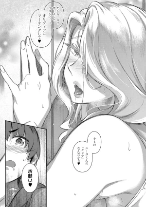 黒ノ樹 Lust Summerデジタル特装版 - Page 71