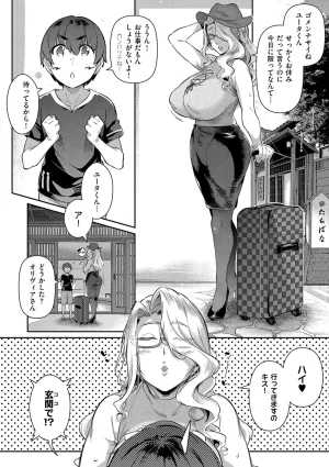 黒ノ樹 Lust Summerデジタル特装版 - Page 81