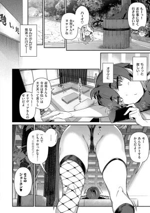 黒ノ樹 Lust Summerデジタル特装版 - Page 83