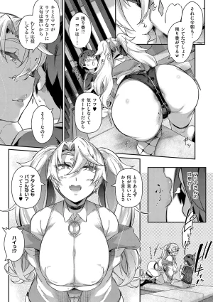 黒ノ樹 Lust Summerデジタル特装版 - Page 86