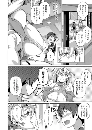 黒ノ樹 Lust Summerデジタル特装版 - Page 87