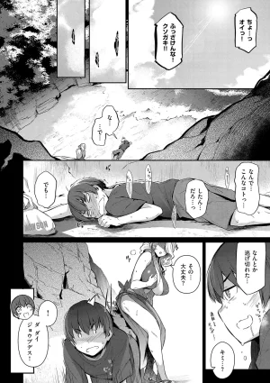 黒ノ樹 Lust Summerデジタル特装版 - Page 9