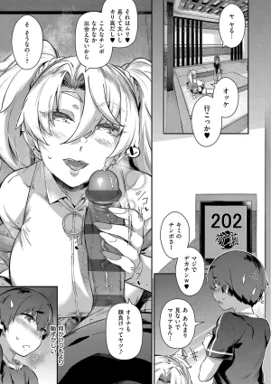 黒ノ樹 Lust Summerデジタル特装版 - Page 92