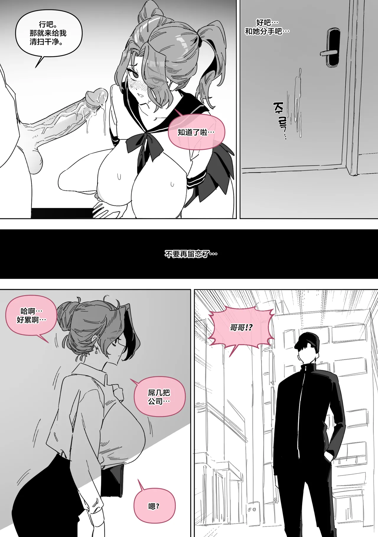 LUXsumildo 中文翻译韩爱企划肉便器吉允静 5 Hansarang Companys Sex Slave Gil Yun-jeong 5 한사랑기획 육변기 길윤정 5 - Image 17