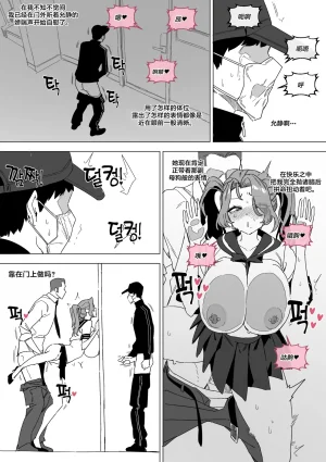 LUXsumildo 中文翻译韩爱企划肉便器吉允静 5 Hansarang Companys Sex Slave Gil Yun-jeong 5 한사랑기획 육변기 길윤정 5 - Page 14