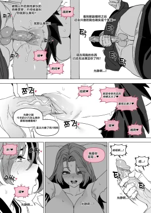 LUXsumildo 中文翻译韩爱企划肉便器吉允静 5 Hansarang Companys Sex Slave Gil Yun-jeong 5 한사랑기획 육변기 길윤정 5 - Page 15