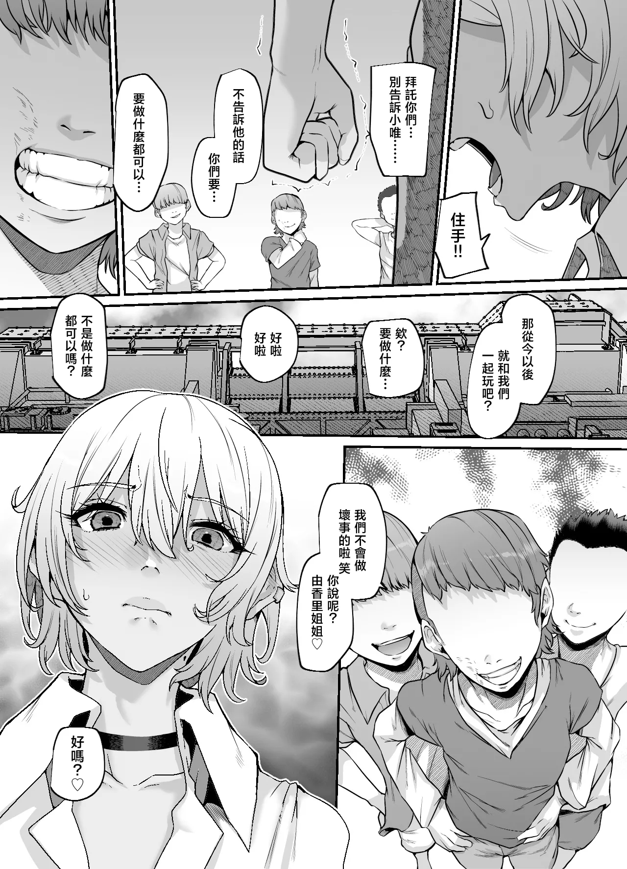 Lv.41 41 Yukari Nee-chan, Gomennasai wa Chinese - Image 13