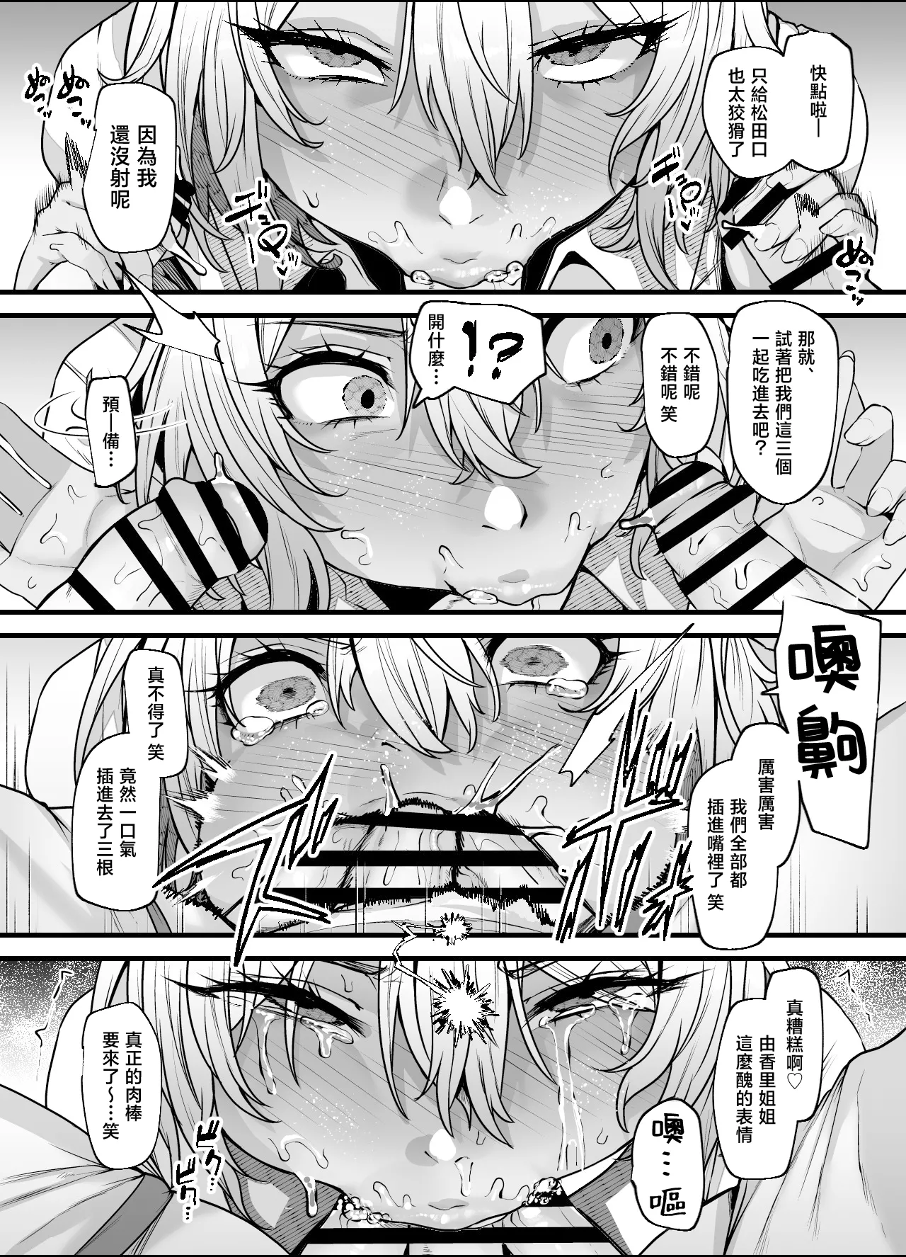 Lv.41 41 Yukari Nee-chan, Gomennasai wa Chinese - Image 38