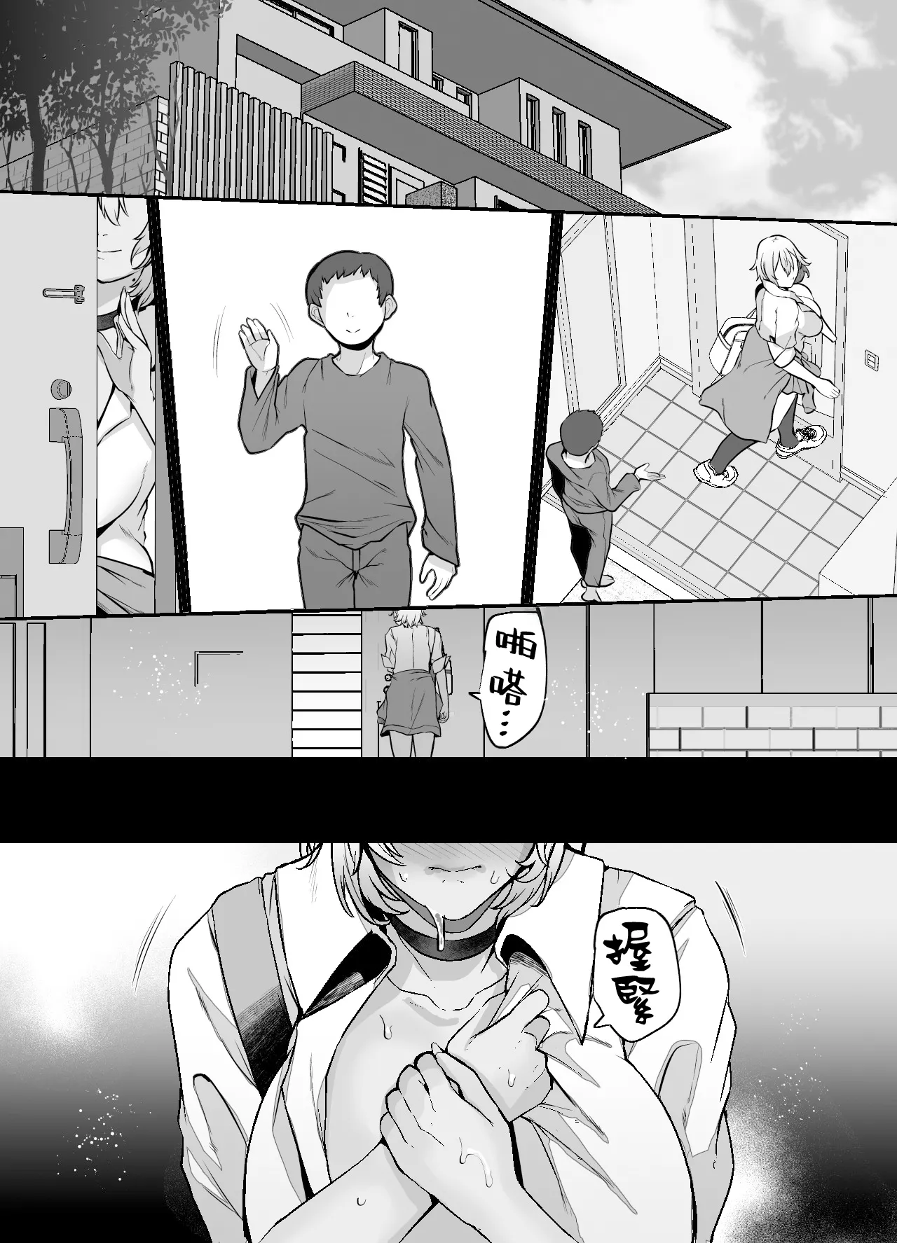 Lv.41 41 Yukari Nee-chan, Gomennasai wa Chinese - Image 50