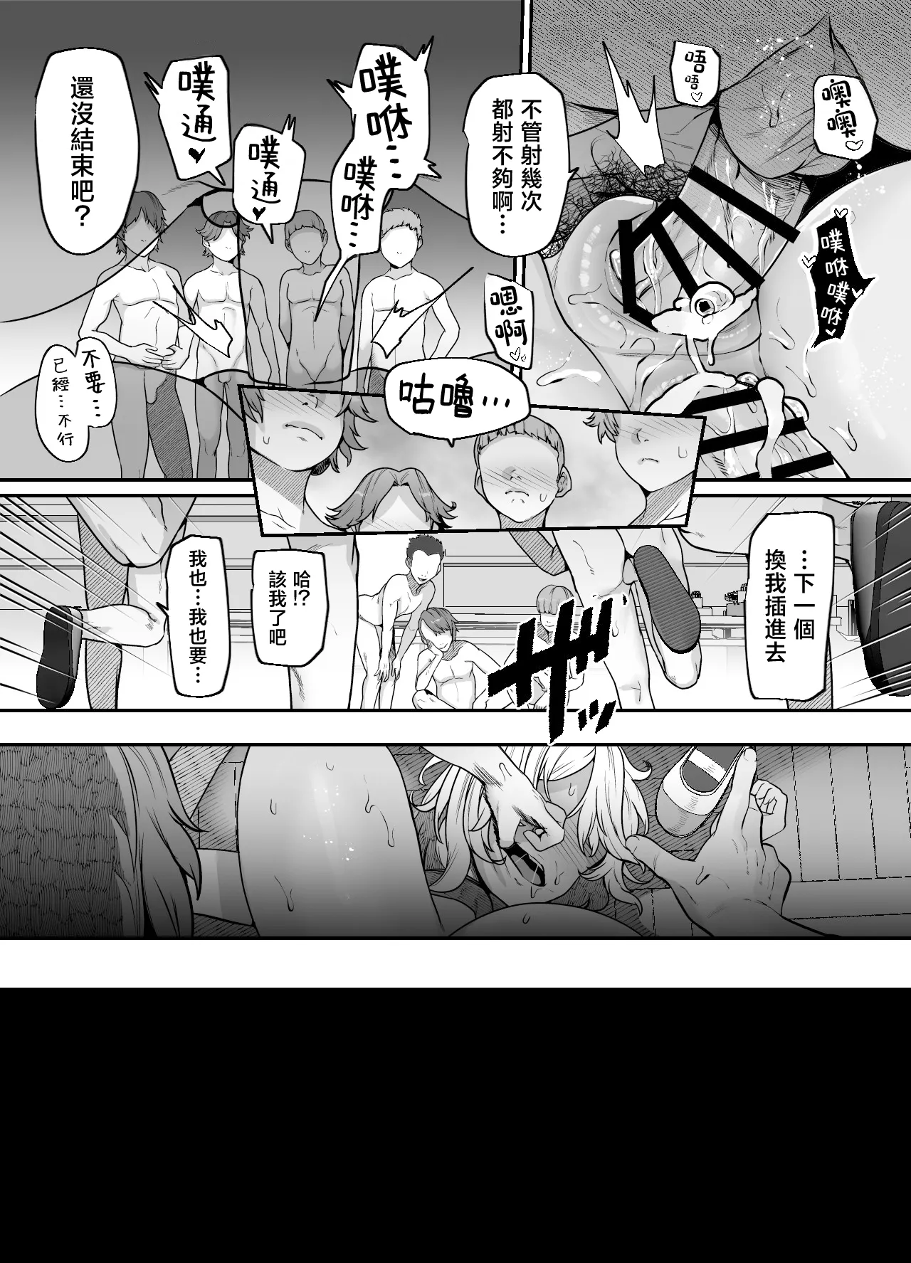 Lv.41 41 Yukari Nee-chan, Gomennasai wa Chinese - Image 73