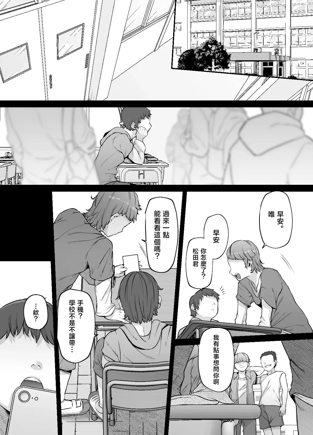 Lv.41 41 Yukari Nee-chan, Gomennasai wa Chinese - Image 79