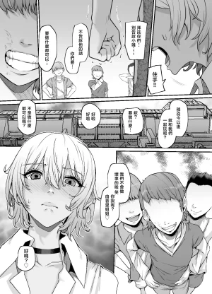 Lv.41 41 Yukari Nee-chan, Gomennasai wa Chinese - Page 13