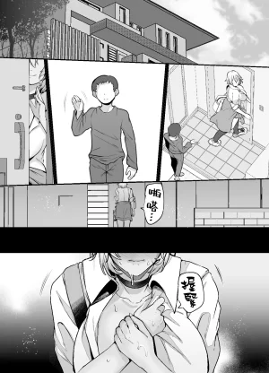 Lv.41 41 Yukari Nee-chan, Gomennasai wa Chinese - Page 50