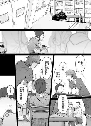 Lv.41 41 Yukari Nee-chan, Gomennasai wa Chinese - Page 79