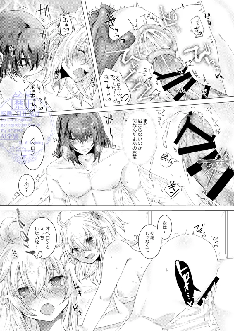 Lychee.Seijin-muke Obe guda hon sairoku fate grand order - Image 12