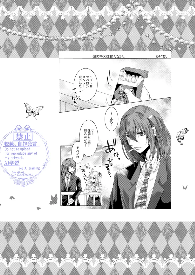 Lychee.Seijin-muke Obe guda hon sairoku fate grand order - Image 22