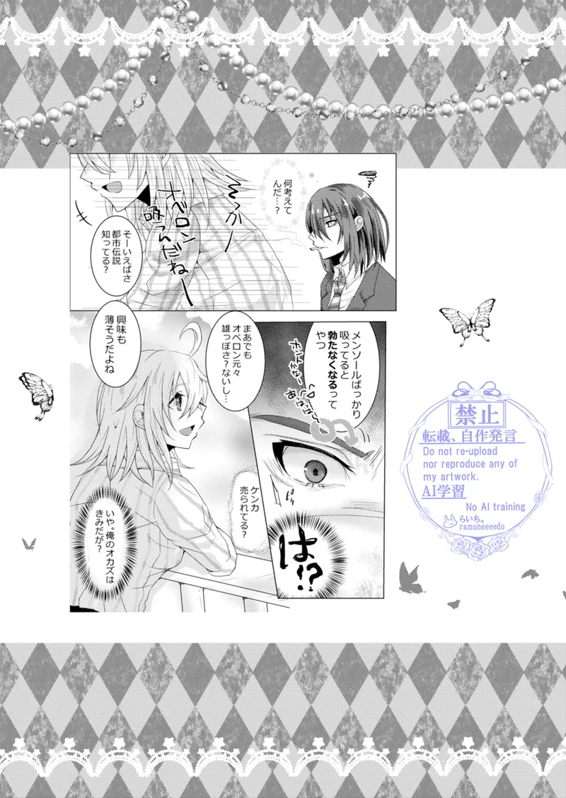 Lychee.Seijin-muke Obe guda hon sairoku fate grand order - Image 23