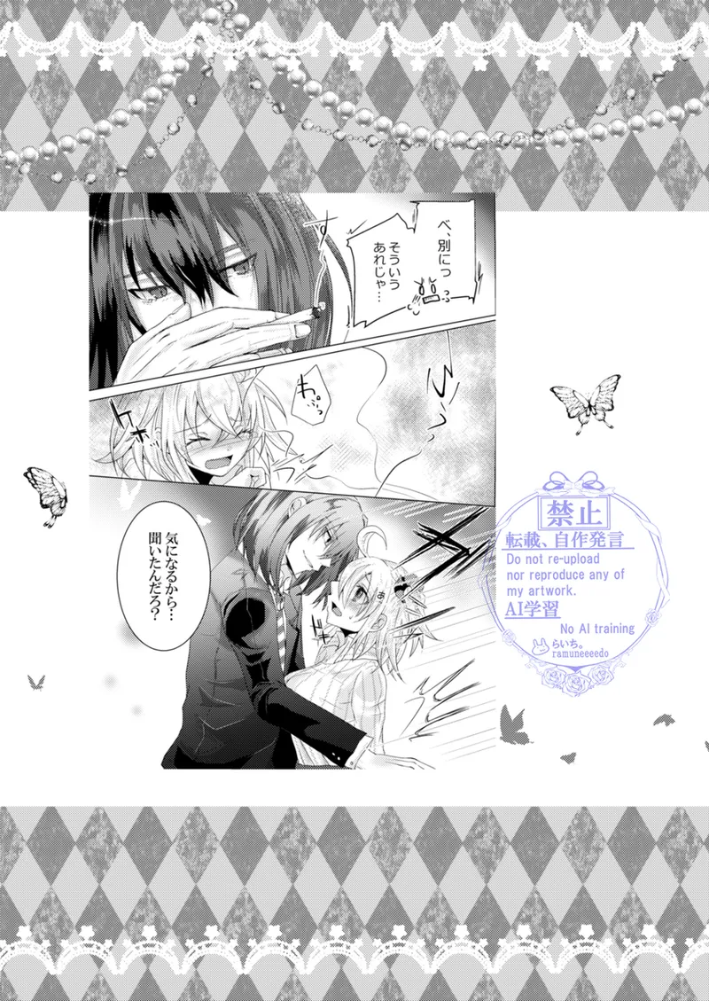 Lychee.Seijin-muke Obe guda hon sairoku fate grand order - Image 25