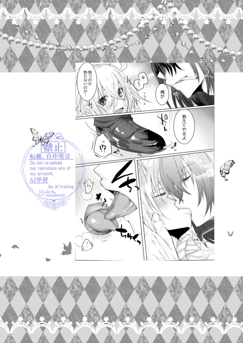 Lychee.Seijin-muke Obe guda hon sairoku fate grand order - Image 26