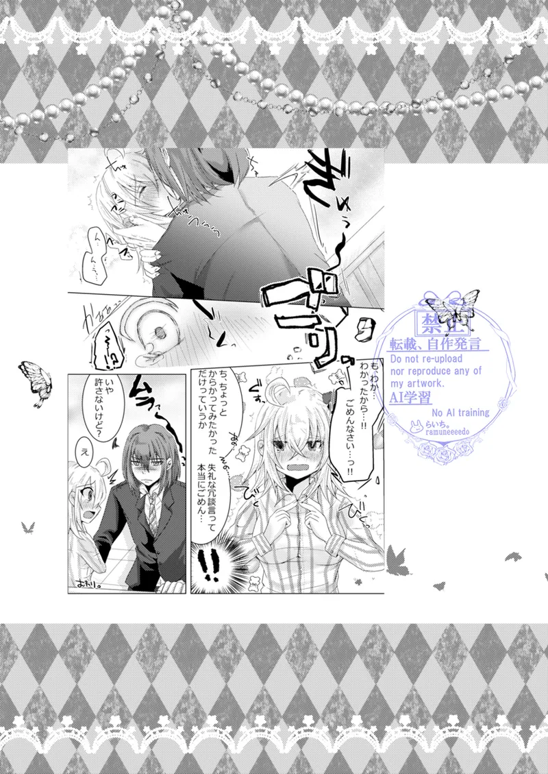 Lychee.Seijin-muke Obe guda hon sairoku fate grand order - Image 27