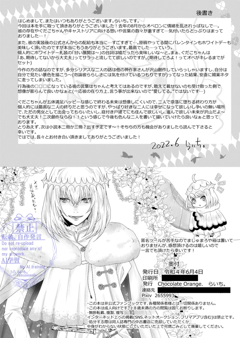 Lychee.Seijin-muke Obe guda hon sairoku fate grand order - Image 30