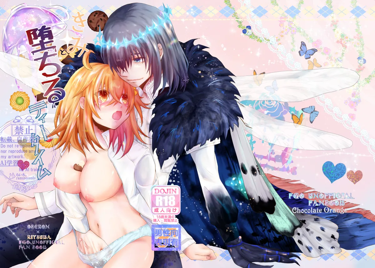 Lychee.Seijin-muke Obe guda hon sairoku fate grand order - Image 31