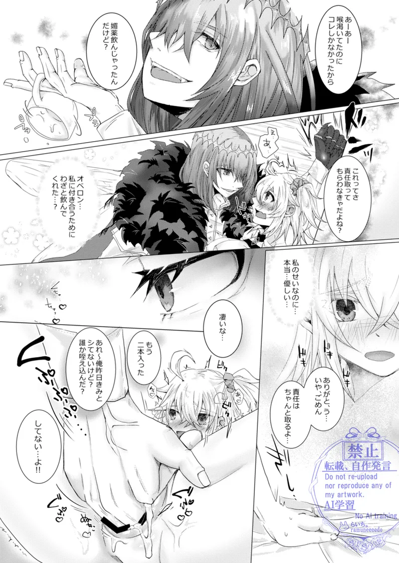 Lychee.Seijin-muke Obe guda hon sairoku fate grand order - Image 7