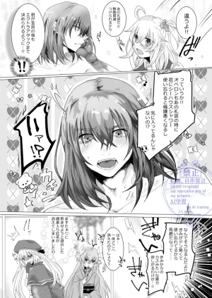 Lychee.Seijin-muke Obe guda hon sairoku fate grand order - Page 19