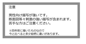 Lychee.Seijin-muke Obe guda hon sairoku fate grand order - Page 2