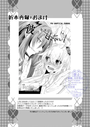 Lychee.Seijin-muke Obe guda hon sairoku fate grand order - Page 21