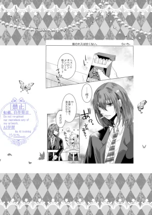 Lychee.Seijin-muke Obe guda hon sairoku fate grand order - Page 22