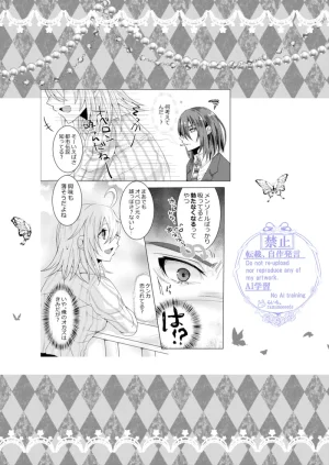 Lychee.Seijin-muke Obe guda hon sairoku fate grand order - Page 23