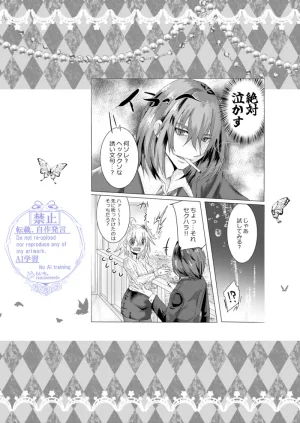 Lychee.Seijin-muke Obe guda hon sairoku fate grand order - Page 24