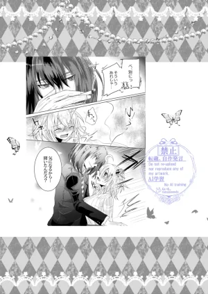 Lychee.Seijin-muke Obe guda hon sairoku fate grand order - Page 25