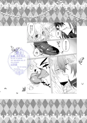 Lychee.Seijin-muke Obe guda hon sairoku fate grand order - Page 26