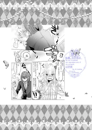 Lychee.Seijin-muke Obe guda hon sairoku fate grand order - Page 27