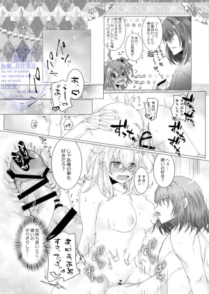 Lychee.Seijin-muke Obe guda hon sairoku fate grand order - Page 28