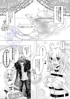 Lychee.Seijin-muke Obe guda hon sairoku fate grand order - Page 3
