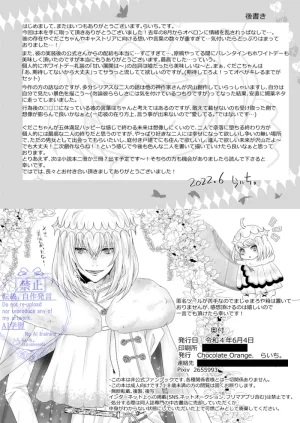 Lychee.Seijin-muke Obe guda hon sairoku fate grand order - Page 30