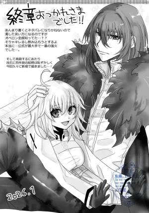 Lychee.Seijin-muke Obe guda hon sairoku fate grand order - Page 32