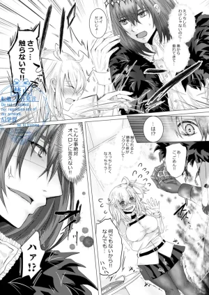 Lychee.Seijin-muke Obe guda hon sairoku fate grand order - Page 5