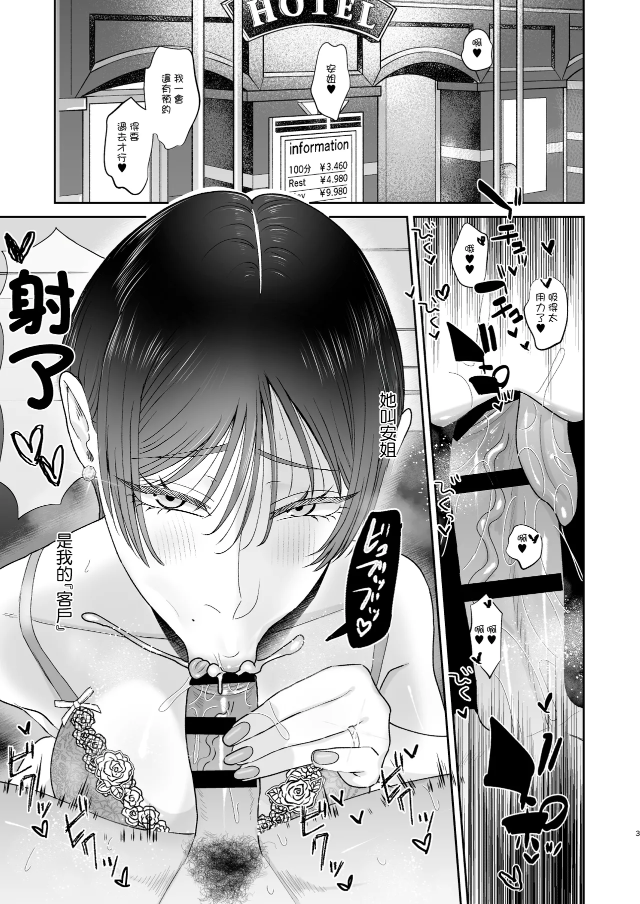 喜歡玩弄抖M的人妻的男性為受肉棒訓練 - Image 3